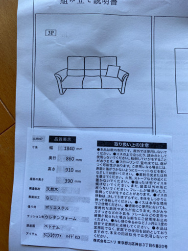 三人掛けソファー　お値下げ