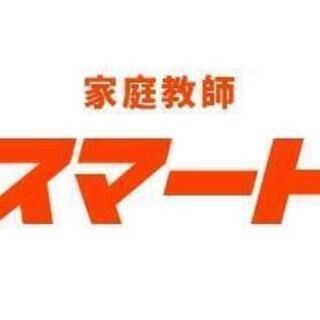 【家庭教師】指導実績10年以上のプロがあなたにぴったりの勉強法を...