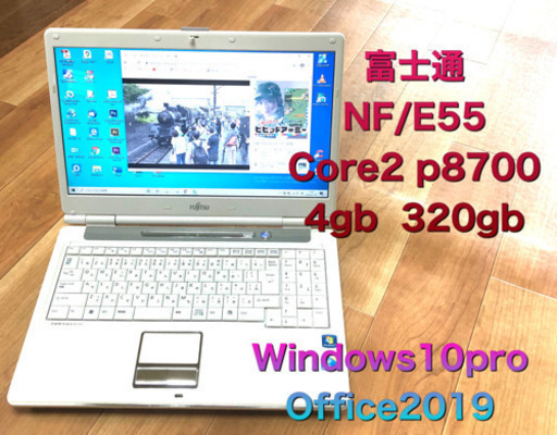 富士通BIBLO NF/E55 15.6インチ/Core2 P8700/メモリ4GB/最新Win10pro/Office2019/アプリ多数