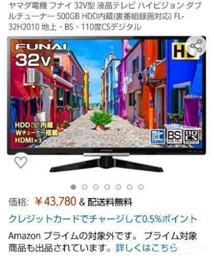 決まりました‼️  型 液晶テレビハイビジョン ダブ ル