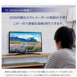 決まりました‼️  funai 32V型 液晶テレビハイビジョン ダブ ルチューナー 500GB HDD内蔵