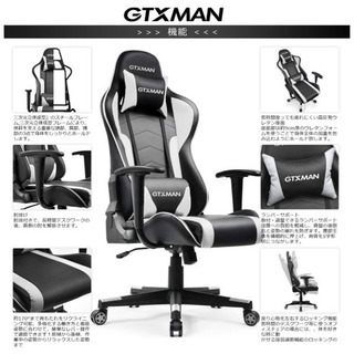 GTXMAN ゲーミングチェア リクライニング オフィスチェア 安定の肘掛付き