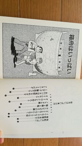 藤子f不二雄箱舟はいっぱい小学館文庫 オレンジ 池袋のマンガ コミック アニメの中古あげます 譲ります ジモティーで不用品の処分