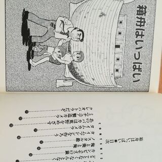 藤子f不二雄箱舟はいっぱい小学館文庫 オレンジ 池袋のマンガ コミック アニメの中古あげます 譲ります ジモティーで不用品の処分 藤子f不二雄箱舟はいっぱい小学館文庫 オレンジ 池袋のマンガ コミック アニメの中古あげます 譲ります ジモティーで不用品の処分