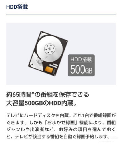 (決まりました)funai 32V型液晶ハイビジョンテレビ　ダブルチューナー500GB HDD内蔵