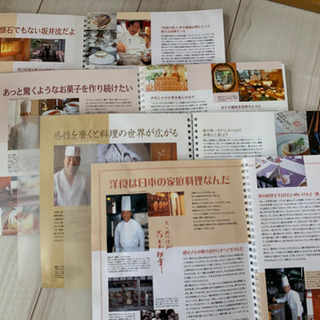 日本を代表する有名シェフ達の料理本17冊