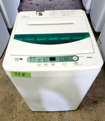 ①✨高年式✨ 265番 YAMADA✨全自動電気洗濯機✨YWM-T45A1‼️