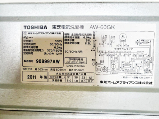 ①267番 TOSHIBA✨東芝電気洗濯機✨AW-60GK‼️