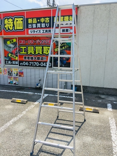 長谷川 TOP-27 脚立【リライズ野田愛宕店】【店頭取引限定】【中古】