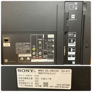 K7X 美品 SONY ソニー 40V型 液晶テレビ KDL-40EX720 動作確認済み 2012年製 40インチ 薄型テレビ 3D対応 外付けHDD対応