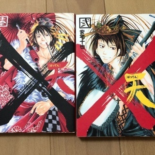 漫画喫茶落ちの中古が安い 激安で譲ります 無料であげます ジモティー