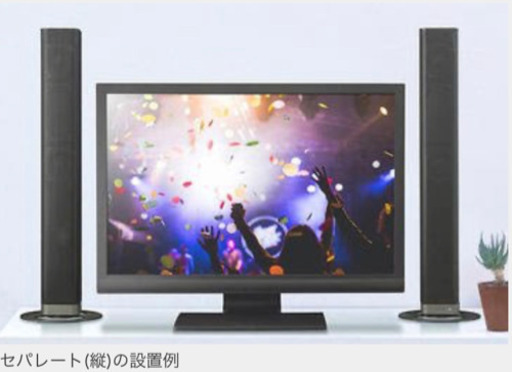 TVスピーカー【新品】