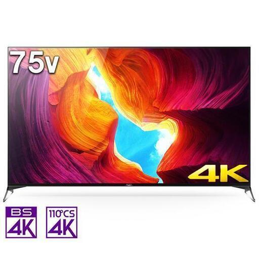 新古品　札幌近郊送料無料◇SONY　ソニー　BRAVIA　ブラビア　KJ-75X9500H　75インチ　2020年5月発売　6年保証付き