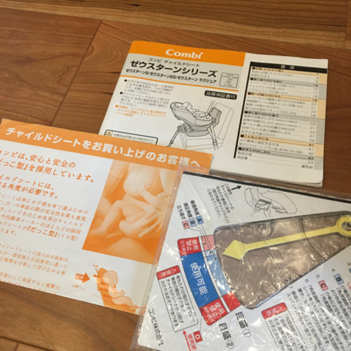 ゼウスターンEG ZW ゴールドブラウン 説明書付 - チャイルドシート 