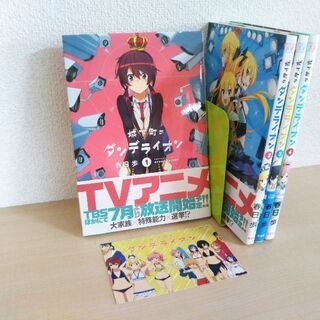 「城下町のダンデライオン」1巻〜4巻セット（ポストカード付）【8月中】