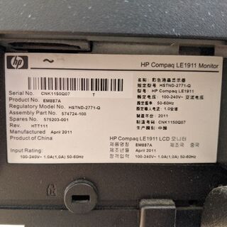 中古 液晶モニター HP LE1911 19インチ