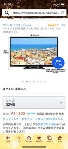 ORION液晶テレビ　32インチ