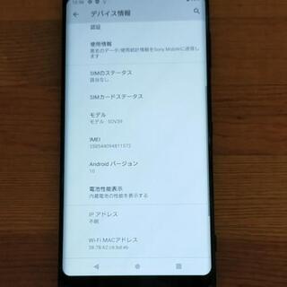 Xperia xz3 ブラック CIMフリー 早いもの勝ち！