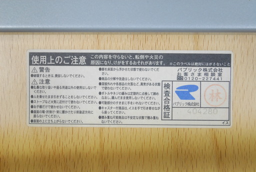 2860 パブリック スタッキングチェア 4脚セット 会議椅子 高さ80.5cm 幅47.5cm 座面高さ44cm 愛知県岡崎市 直接引取可　エビス