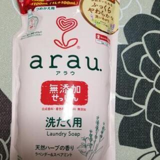 【新品】arau（あらう）　ベビー洗濯剤