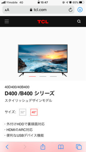 TCL 40D400 40型デジタルハイビジョン液晶テレビ