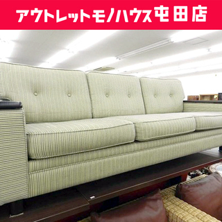 値下げしました!! カリモク 三人掛けソファ US45シリーズ 高級長椅子 Karimoku 札幌市北区屯田