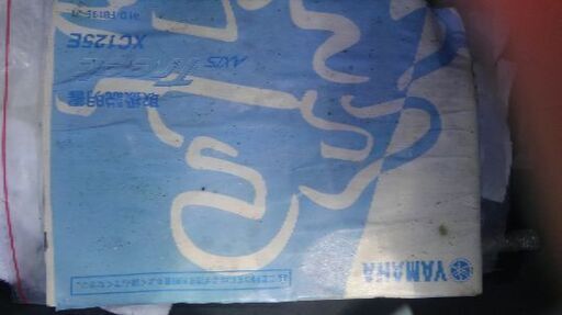 値下げしました!アクシストリート125cc