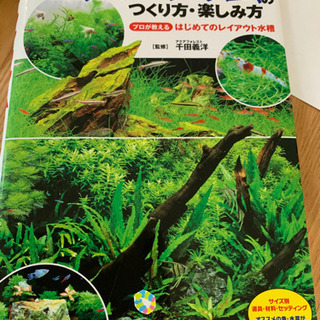 60センチ水槽、台、フィルター、ライト、本セット