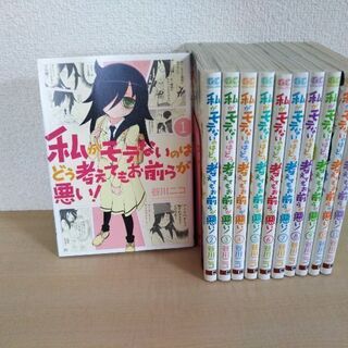 お譲り先が決まりました「私がモテないのはどう考えてもお前らが悪い...