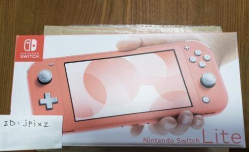 受渡し決定　ニンテンドースイッチライト　コーラル未使用