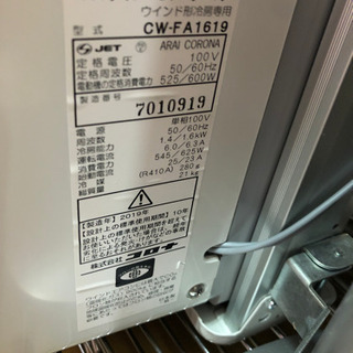 高年式！窓用エアコン　リモコン付　2019年　コロナ