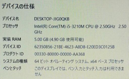 ★取引中　東芝ダイナブック、B552/F   Windows10