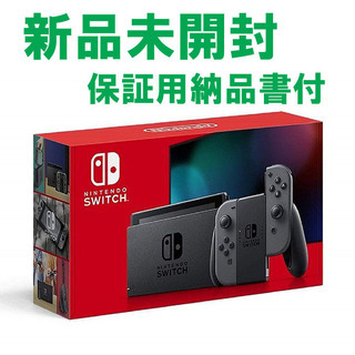 取扱店は未使用　5/21店舗印有り　ニンテンドー　スイッチ　ネオンブルー／ネオンレッド　HAD-S-KABAA　NINTENDO SWITCH　任天堂　本体 ニンテンドースイッチ本体