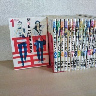 「聖☆おにいさん」1巻〜15巻、17巻（16巻のみ抜けています）...