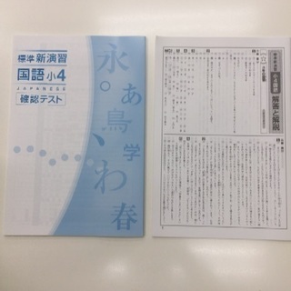 国語 小学4年生 さくら 肥前鹿島の文芸の中古あげます 譲ります ジモティーで不用品の処分