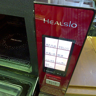 SHARP/シャープ【HEALSIO ヘルシオ】 ウォーターオーブン ☆ AX-SA1-R