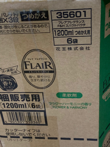 フレアフレグランス 柔軟剤 フラワー ハーモニーの香り 詰め替え 大容量 10ml 6個 ゆりそうママ 大門のその他の中古あげます 譲ります ジモティーで不用品の処分 フレアフレグランス 柔軟剤 フラワー ハーモニーの香り 詰め替え 大容量 10ml 6個 ゆりそうママ 大門のその他の中古あげます 譲ります ジモティーで不用品の処分