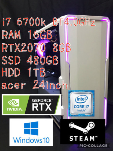 激安i7 6700k RTX2070 周辺機器込み込み　ゲーミングPC