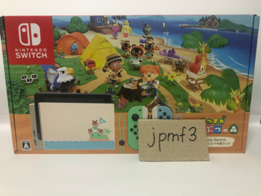 Switch どうぶつの森