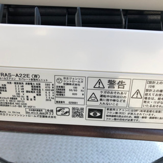 ❄️標準工事費込み❄️2016年製 日立エアコン6畳〜8畳