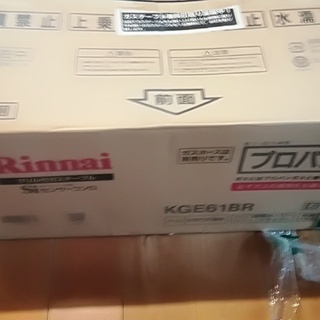 リンナイプロパンガスLPガス用KGE61BR右強火