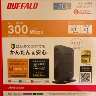 【500円】BUFFALO 無線LAN親機　WSR-300HP
