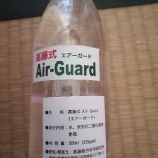 高藤式　Air−Guard