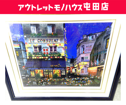 ヒロ ヤマガタ 12/50 スターカーニバル Star Carnival ☆ 札幌市 北区 屯田