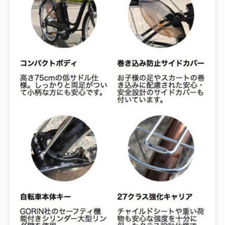 電動自転車(取り引き中)