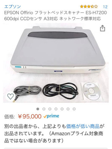 EPSON A3ハイスピードカラースキャナ ES-H7200 USB対応 - その他