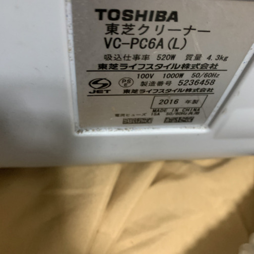 L 1 東芝クリーナーvc Pc6a 16年難あり ウール 岸和田の生活家電 掃除機 の中古あげます 譲ります ジモティーで不用品の処分