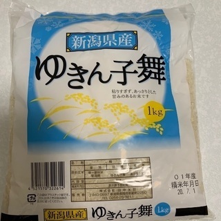 お米1kg