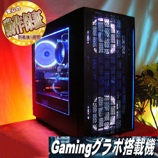 【★涼～雪色★ハイパーWifiゲーミングPC】フォートナイト◎現品組み上げ製造番号：ST0719_5W