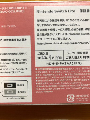 任天堂 switch ライト コーラル 新品未開封 ショッピング超高品質